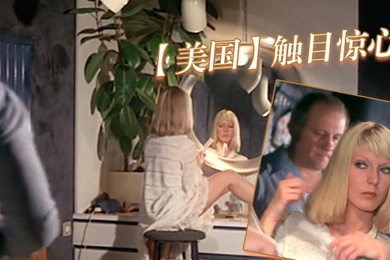 美国触目惊心