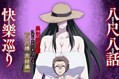 中文字幕八尺大人梦物语第二集