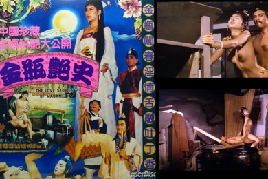 高清修复国产经典古装四级电影金瓶艳史原滋原味内容超前国语对话女一号身材无敌