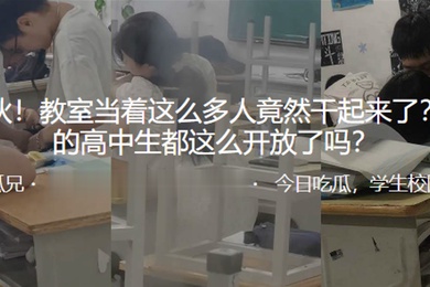 好家.伙教室当.着这.么多.人竟然.干起来.了现在的.高中生.都这么.开放了.吗