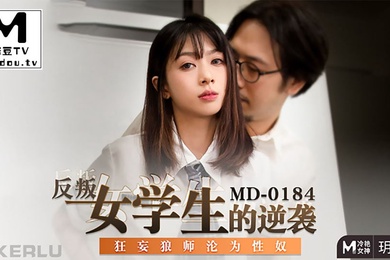 玥可岚反叛女学生的逆袭_师傅沦为性奴