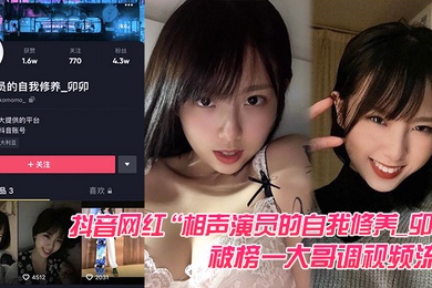 抖音网红被榜一哥调频流出榜一大哥的实力真是没话说