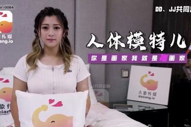 薇薇人体模特儿_你是画家我就是插画家