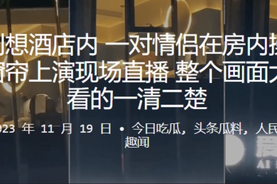 一对情侣在房内操逼忘记拉窗帘上演现场直播整个画面大街上看的一清二楚_2024-10-10_11-56-14