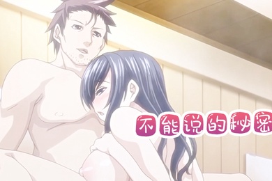 不能说的秘密2