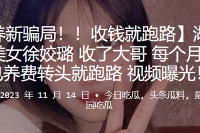 湖南长沙小美女收了大哥每个月1.5万得包养费转头就跑路视频曝光