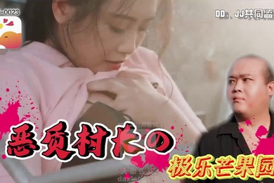 伊莉少婦在農舍旁自慰被色阿伯抓到