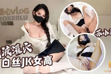 色情家教女高中生的色诱淫技椰乳小涵白丝足穴服务老师肉棒人家想要老师精液射满骚穴