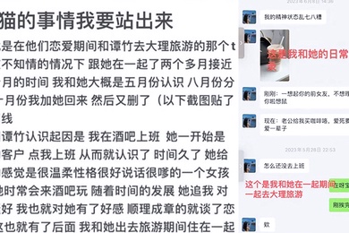 重庆胖猫事件女主谭竹再添新证据另附微博女厕所逆天发言