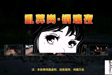 老头在外面捡尸玩