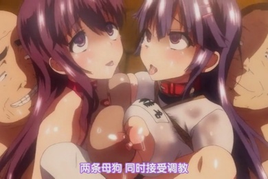 巨乳优等生被中年教师开发社团梦茶会原作的漫画OVA化的第1卷六