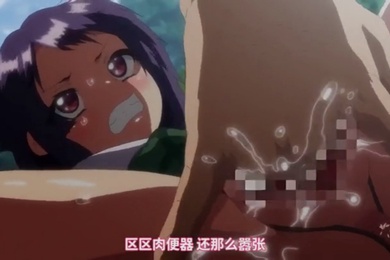 巨乳优等生被中年教师开发社团梦茶会原作的漫画OVA化的第1卷三