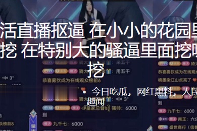 抖.音整.活直播抠.逼在小.小的花.园里面挖.呀挖呀.挖在特.别大的.骚逼里.面挖呀.挖呀挖