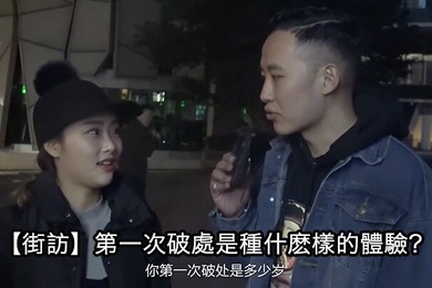 街.訪第.一次破.處是.種什麽..樣的體.驗