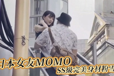 走马探花大神恩凱enkai日本女友MOMOSS級完美身材粉雪乳