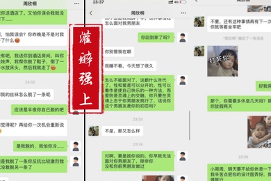 灌醉强上平面设计公司小老板招聘到一个极品大长腿美女大学生黑丝美腿简直了