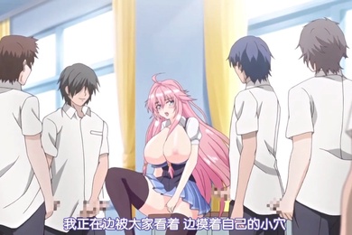 催眠クラス女子全员知らないうちに妊娠してました前编