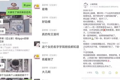 深圳大学女生约炮曝光全网