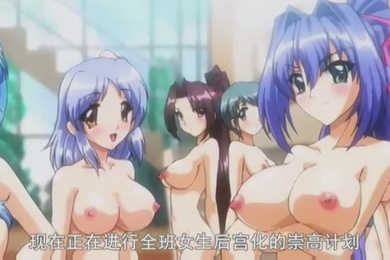 第二集转学并让全班的女同学都怀孕