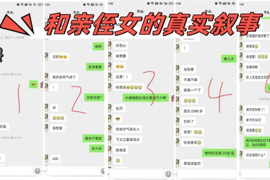 和亲侄女的真实叙事总是忍不住不想拔出来内射了我侄女都无语了