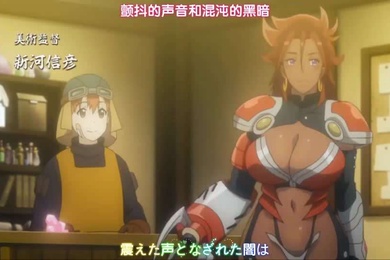 第二集异世界琥珀般的作爱