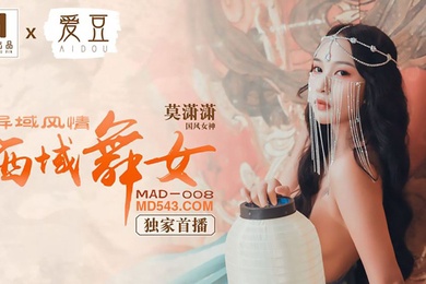 桃视频异域风情西域舞女-莫潇潇MAD-008