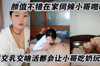 微胖良家小妹颜值不错在家伺候小哥啪啪口交乳交啥活都会让小哥吃奶玩逼