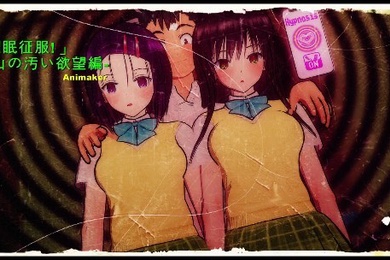 出包王女催眠调教1