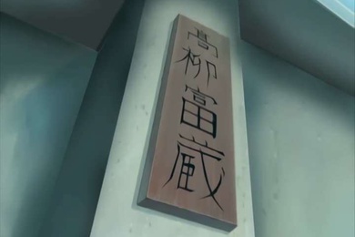 肉嫁高柳家-全集