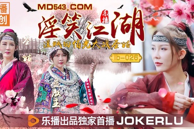 桃视频淫笑江湖-张思琪lb-026