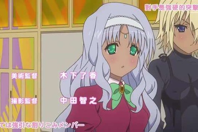 管家后宫学园第03集