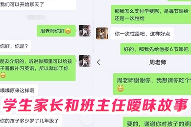 偷情班主任学生家长和班主任暧昧故事骚逼任老师被我舔出水丝袜高跟太性感