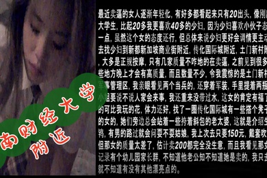 西南财经大学附近穿jk制服的年轻小姐第一次操她居然说在哪里见过我