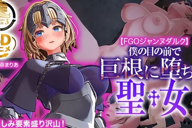 圣女贞德在我眼前掉进大鸡巴的圣女中文字幕