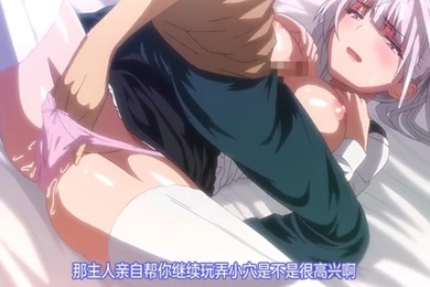 傲娇女仆服务性爱第二集