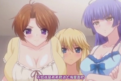 在没有人的女生宿舍的浴室里浪人小传良秀一被姐姐七海的乳房揉搓着兴奋的秀一和七海开始做爱两个人都很