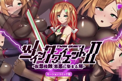 survive仮想侵蝕邪悪に染まる刻-モーション