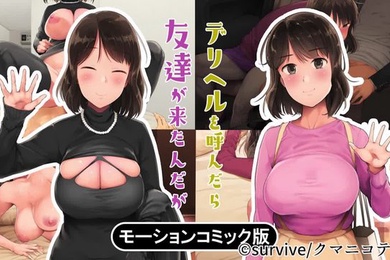 当我打电话给快递健康时我的朋友来了