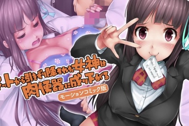 HAT6695surviveネットから引きずり降ろされた女神は肉便器に成り下がるモーション