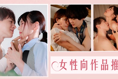 水果派女性向作品推荐SILK-131