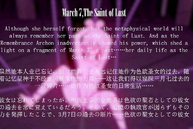 色欲聖女三月七