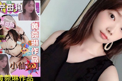 国产母狗黄婉琳作品年龄24地区沈阳职业小学美术老师