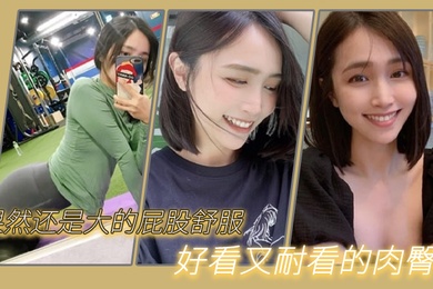 果然还是大的屁股舒服我与我的健身教练好看又耐看的肉臀