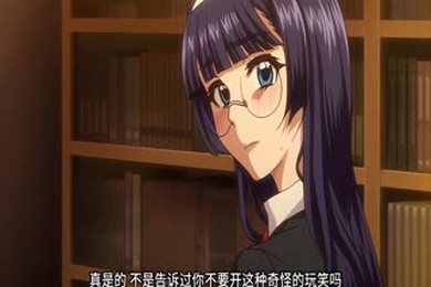 中文字幕青春总是NTR第一话