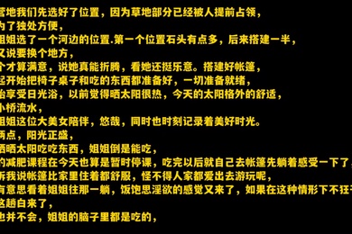 会喷水的亲姐姐最原始的激情野外营地与姐姐大战潮吹内射扩阴器窥视流向子宫的精液