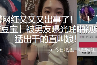 微博.网红被.男友曝.光啪啪视.频猛.进猛出.干的直.叫娘