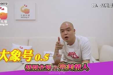 孟若羽大象号0.5特别企划之完美情人