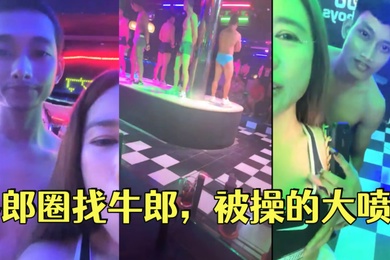 翘臀桃桃泰国游牛郎圈找牛郎被操的大喷水这娘们真会整活