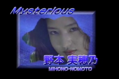 野本美穗-程嘉美Mysterious最真全裸写真