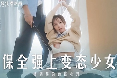 桃视频保全强上变态少女-赵晓涵MD0266